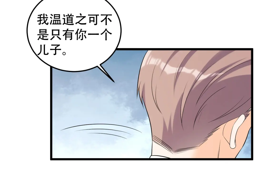《女王的审判》第一季完结篇-赎罪 第68页