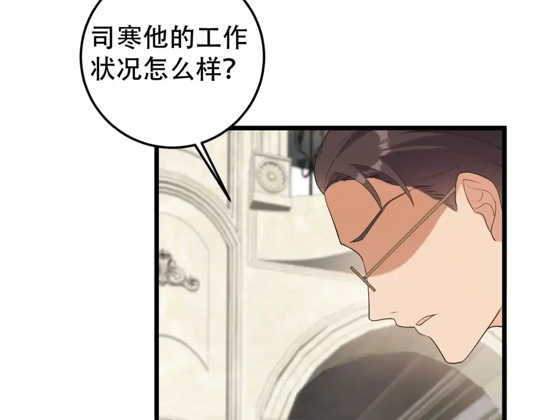 《女王的审判》第一季完结篇-赎罪 第48页