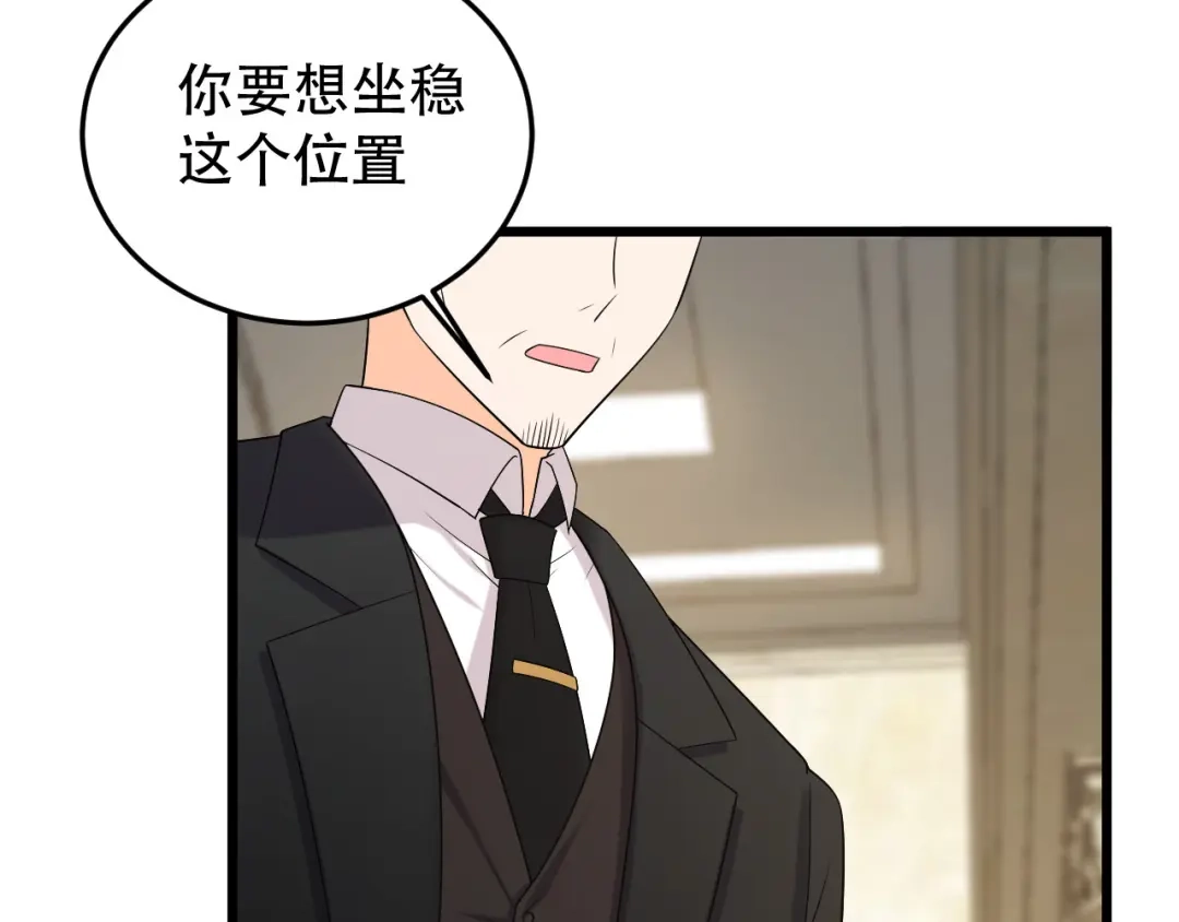 《女王的审判》第一季完结篇-赎罪 第62页