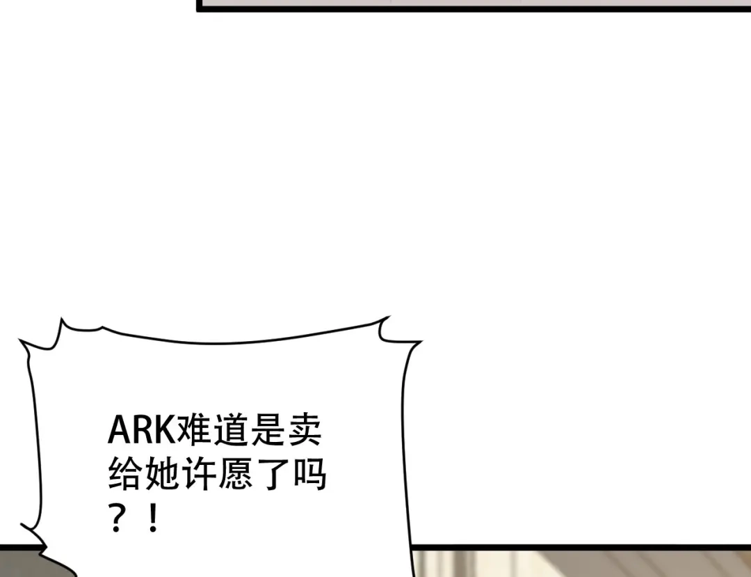 《女王的审判》第一季完结篇-赎罪 第55页