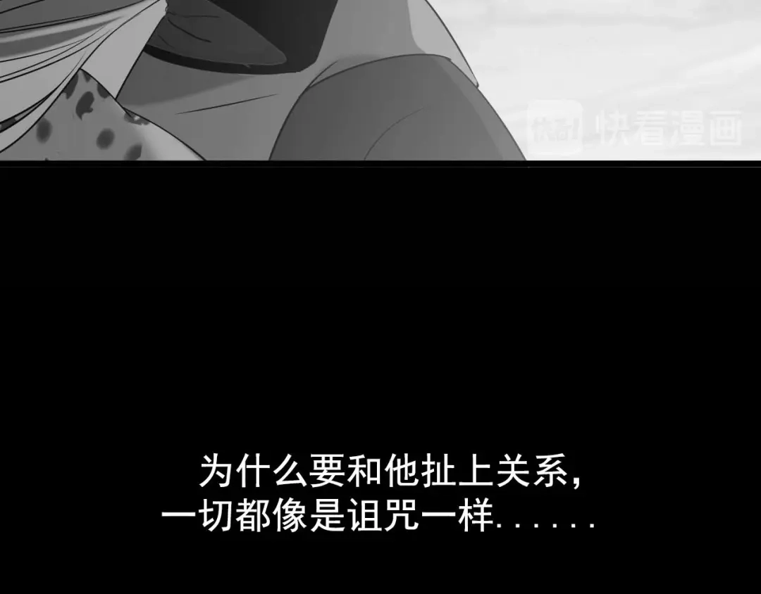 《女王的审判》第3话 赌上性命 第153页