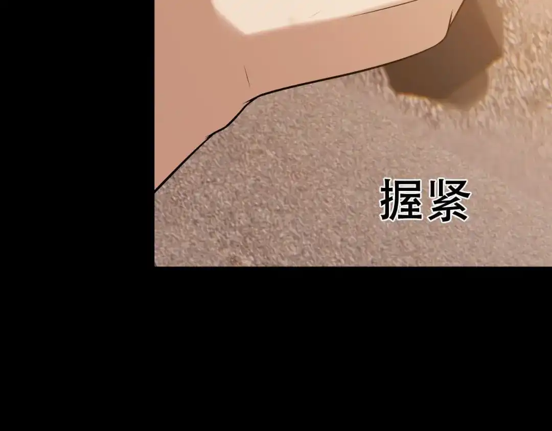 《女王的审判》第3话 赌上性命 第85页