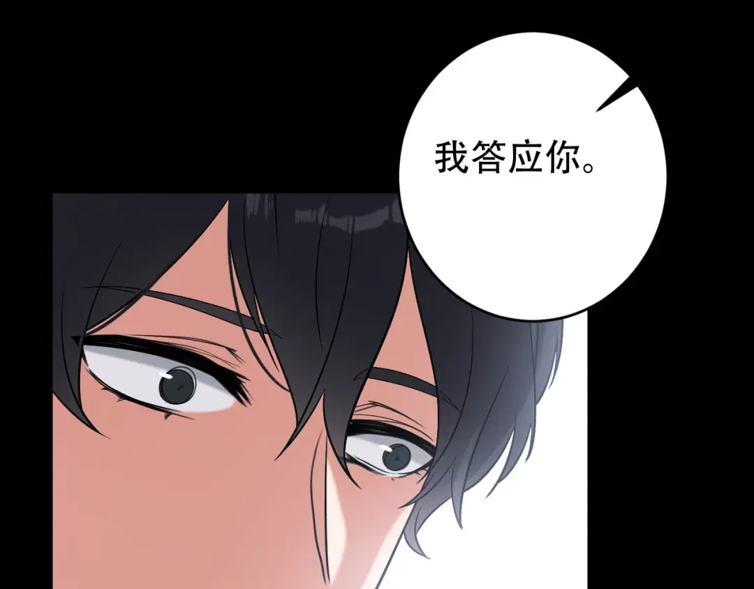 《女王的审判》第3话 赌上性命 第47页