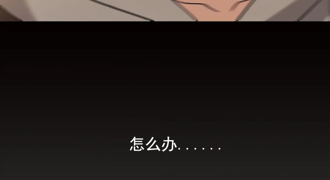 《女王的审判》第3话 赌上性命 第92页