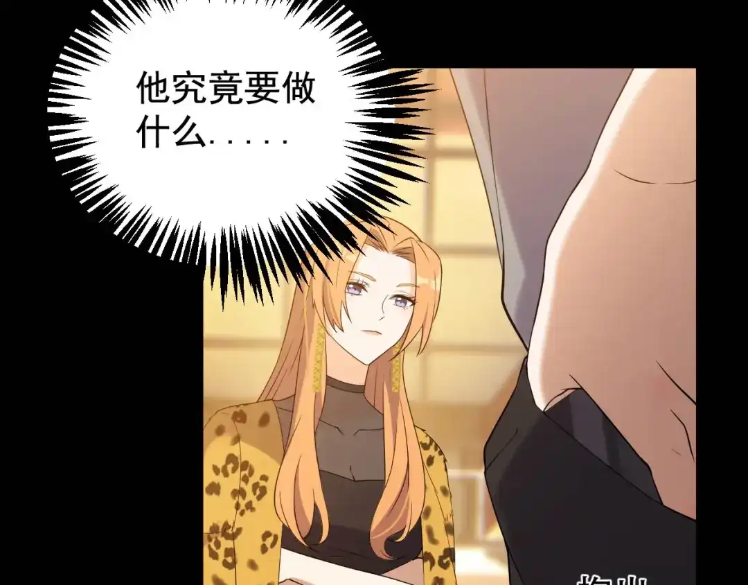 《女王的审判》第3话 赌上性命 第19页