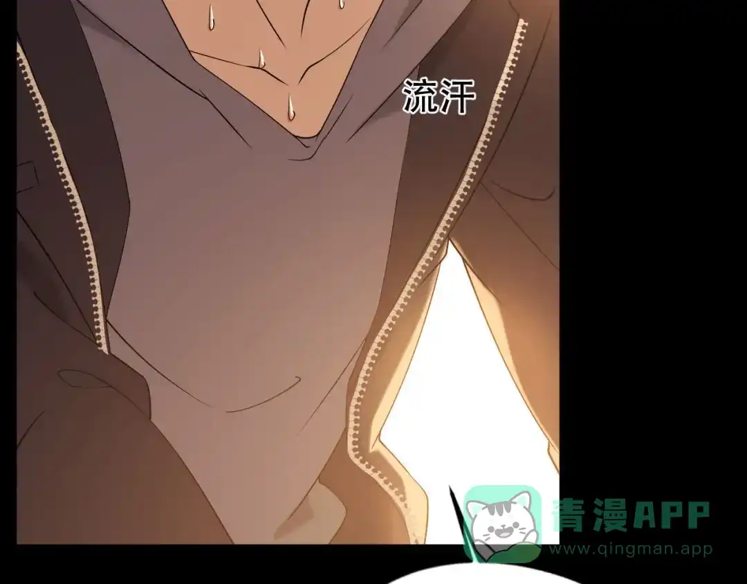 《女王的审判》第3话 赌上性命 第81页