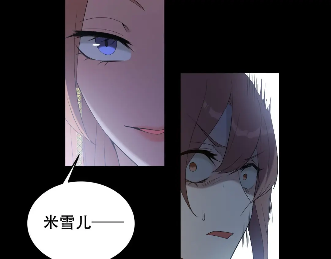 《女王的审判》第3话 赌上性命 第137页