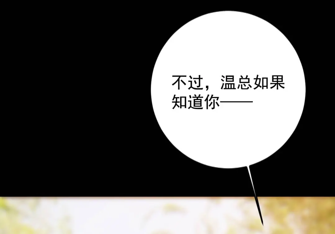 《女王的审判》第3话 赌上性命 第29页