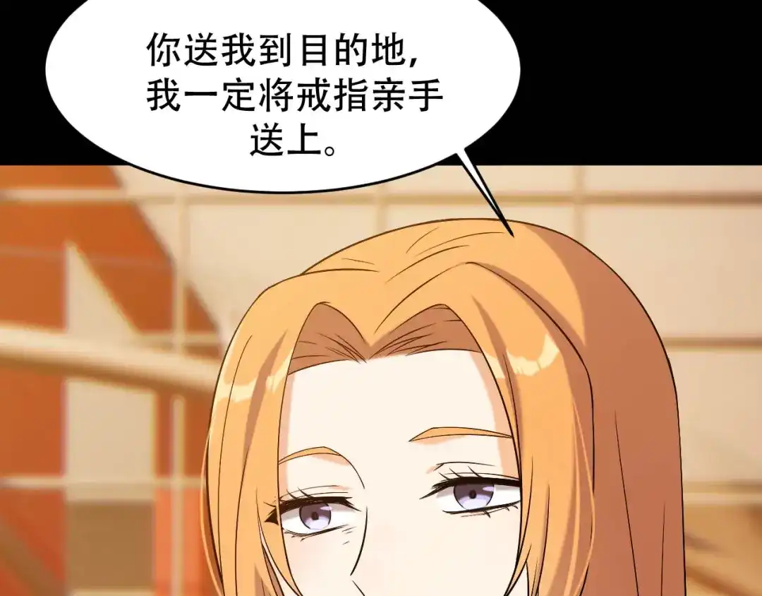 《女王的审判》第3话 赌上性命 第52页