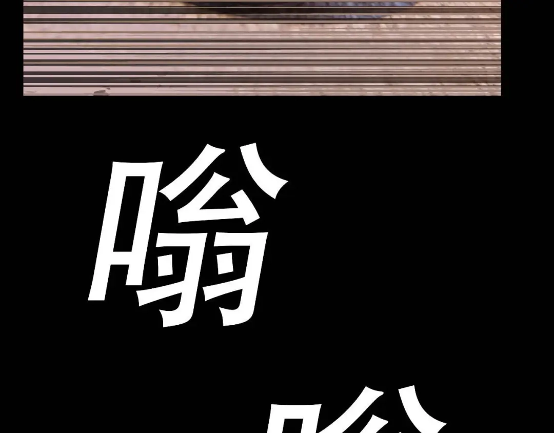 《女王的审判》第3话 赌上性命 第64页