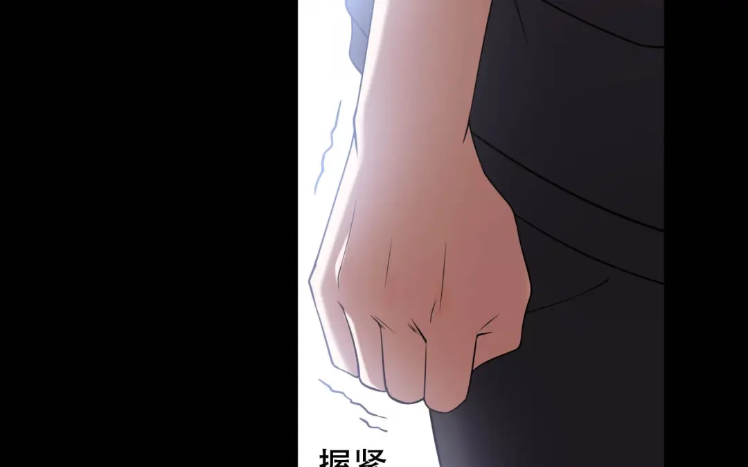 《女王的审判》第3话 赌上性命 第14页