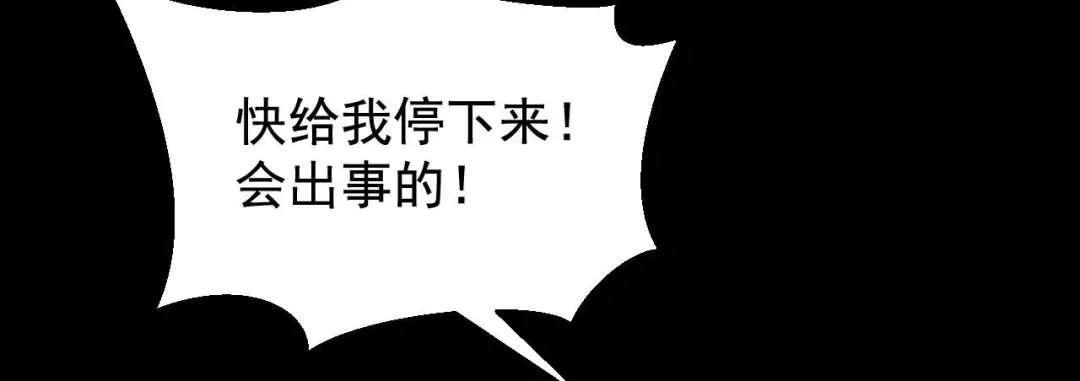 《女王的审判》第3话 赌上性命 第78页