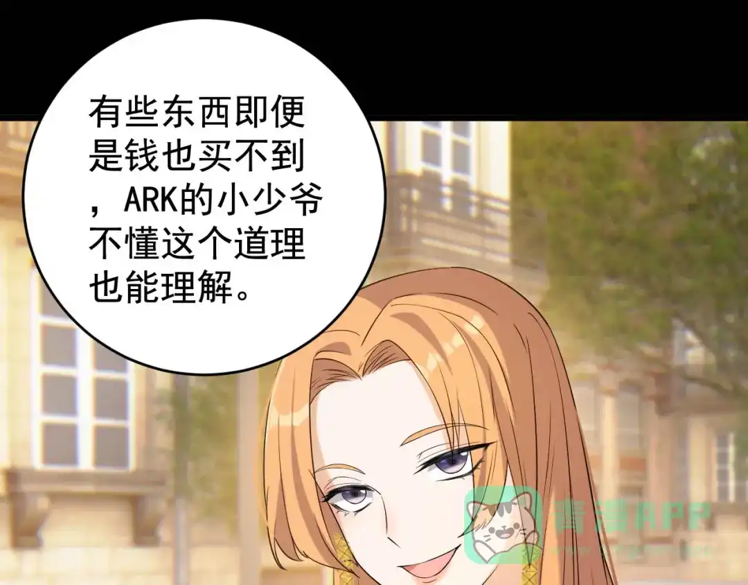 《女王的审判》第3话 赌上性命 第11页