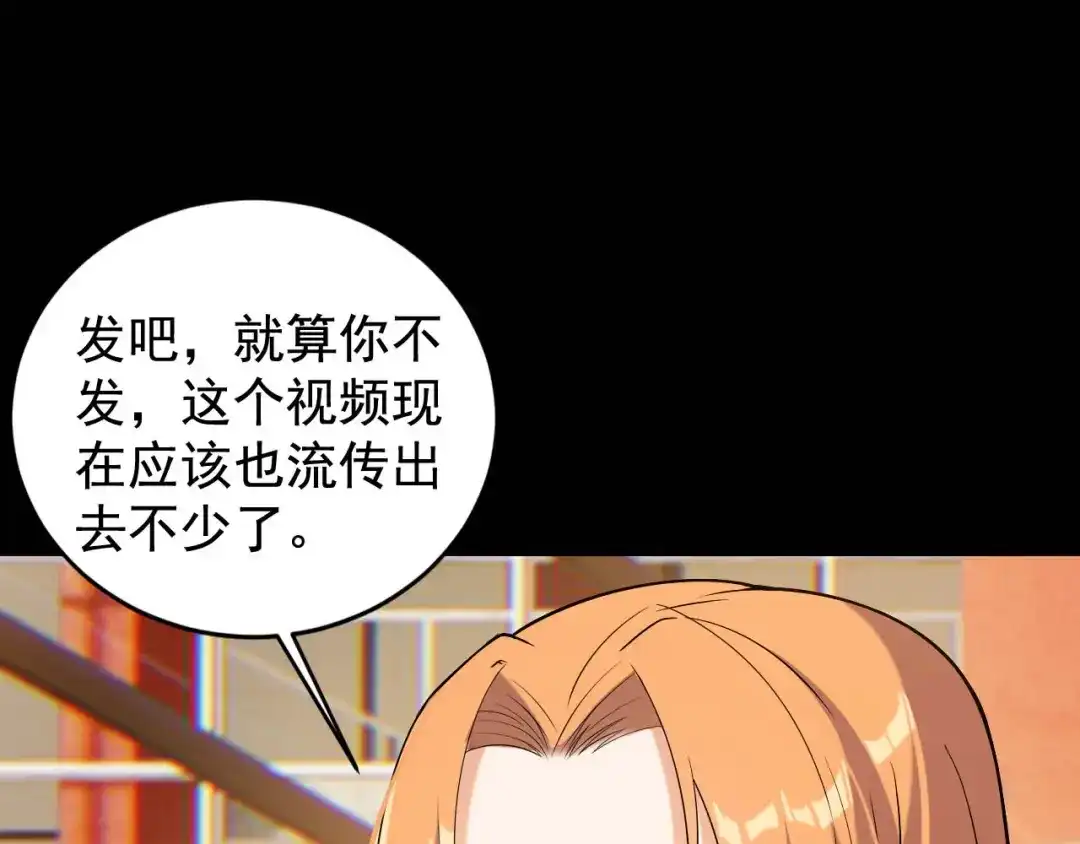 《女王的审判》第3话 赌上性命 第27页