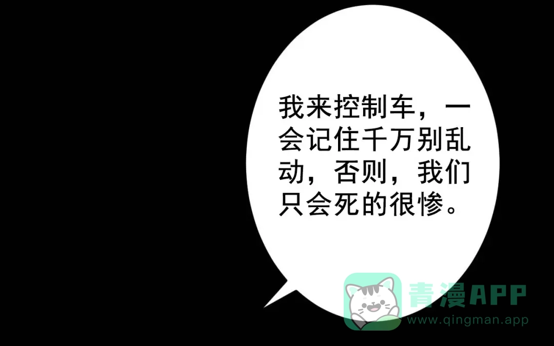 《女王的审判》第3话 赌上性命 第151页