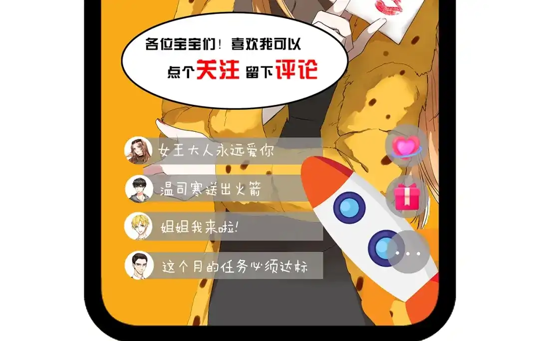 《女王的审判》第3话 赌上性命 第163页