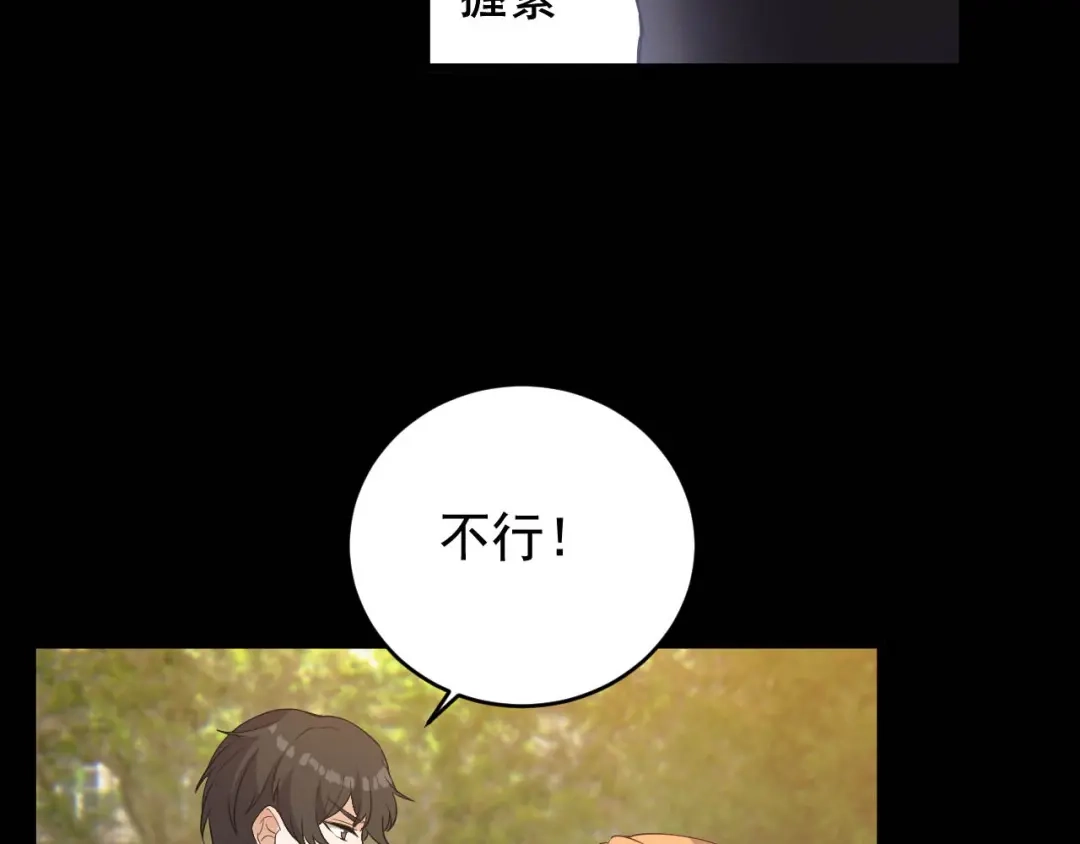 《女王的审判》第3话 赌上性命 第15页