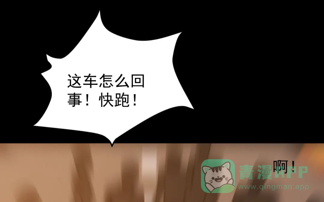 《女王的审判》第3话 赌上性命 第86页