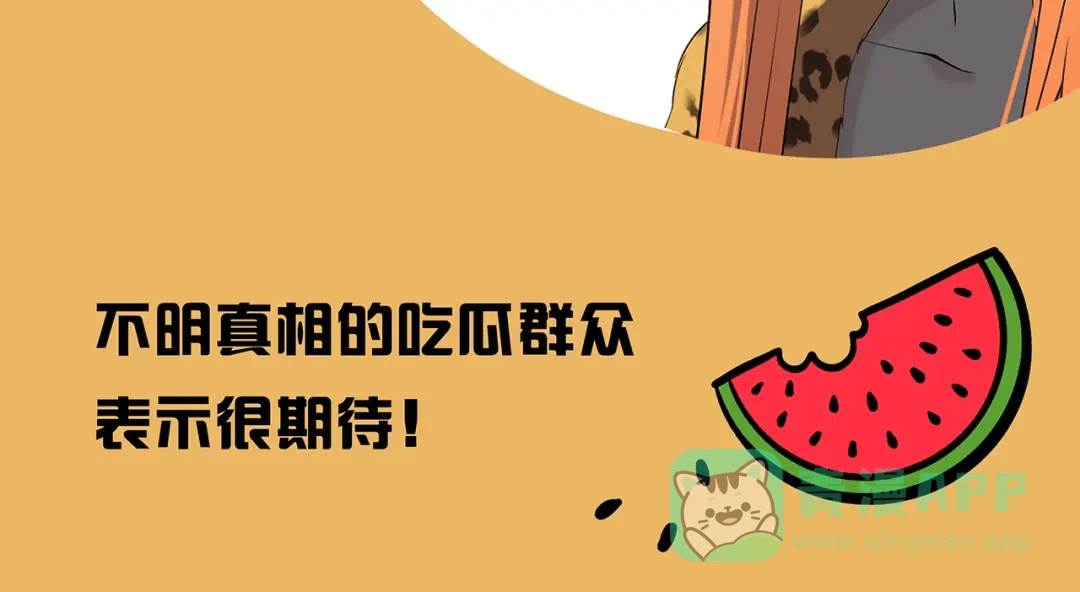 《女王的审判》第3话 赌上性命 第161页