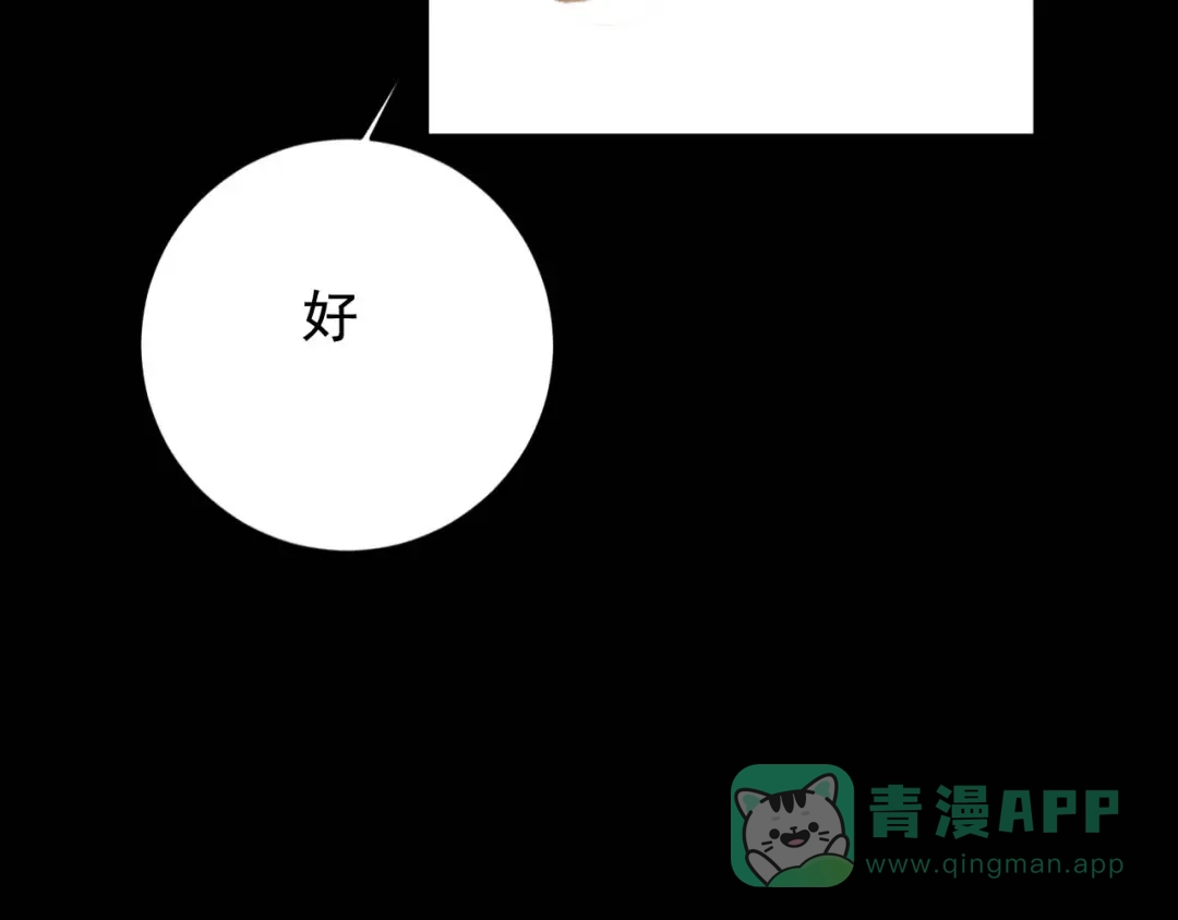 《女王的审判》第3话 赌上性命 第46页