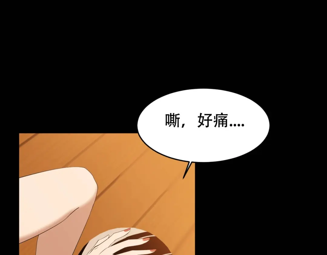 《女王的审判》第3话 赌上性命 第120页