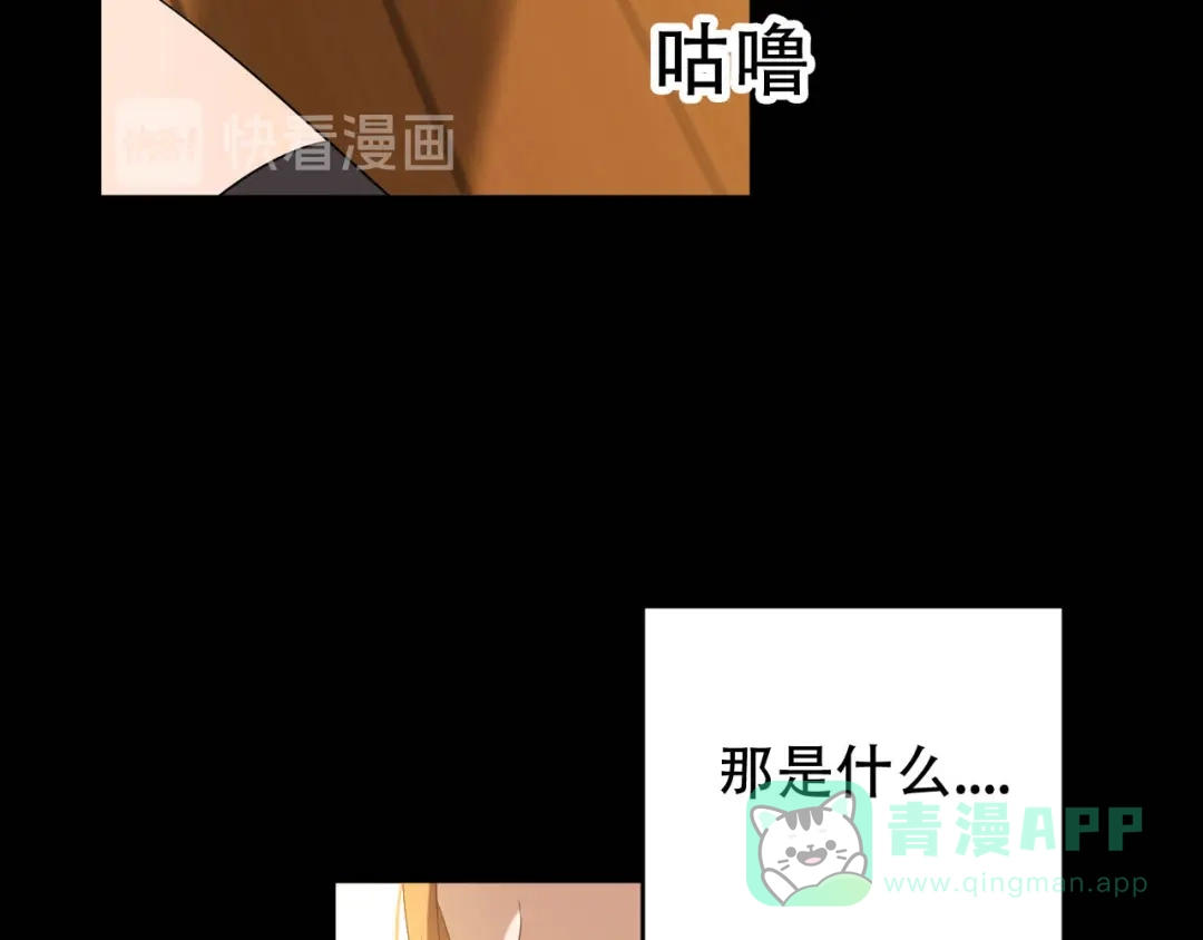 《女王的审判》第3话 赌上性命 第126页