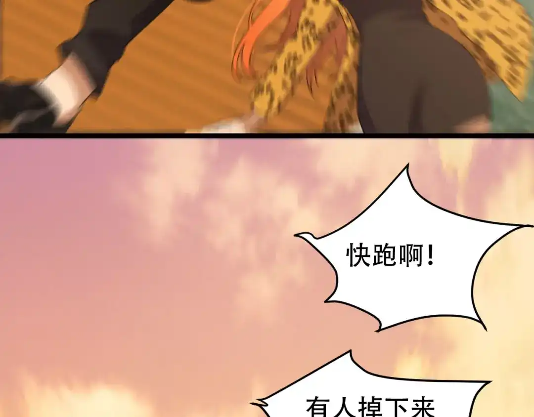 《女王的审判》第3话 赌上性命 第108页