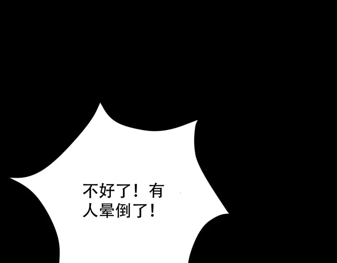《女王的审判》第3话 赌上性命 第154页