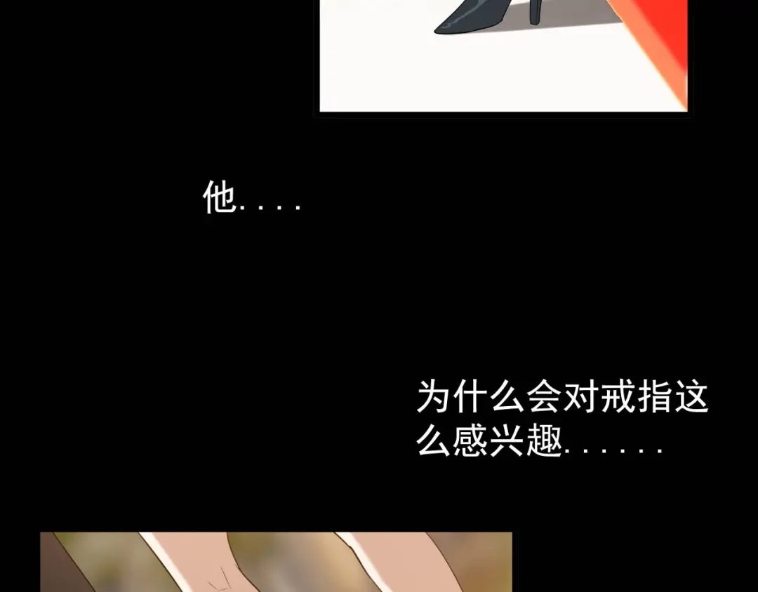 《女王的审判》第3话 赌上性命 第5页