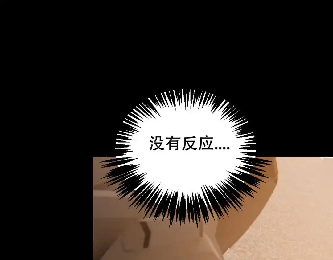 《女王的审判》第3话 赌上性命 第83页