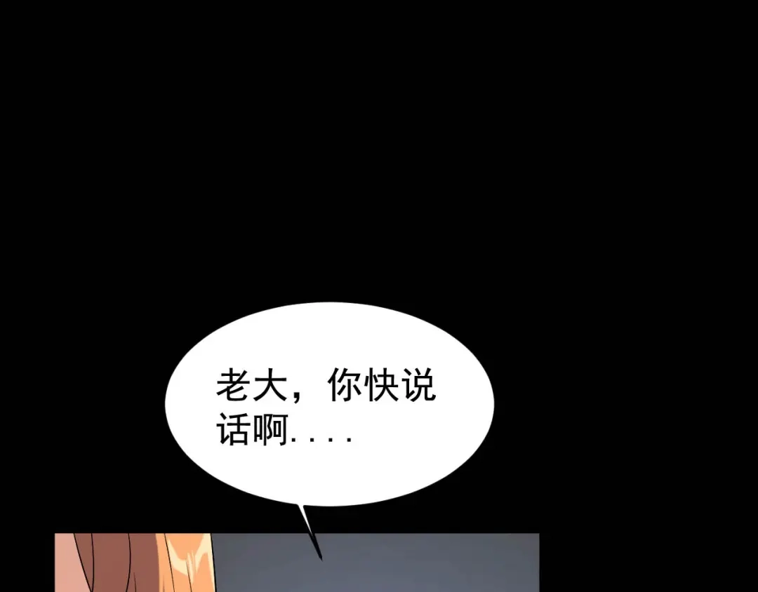 《女王的审判》第3话 赌上性命 第42页