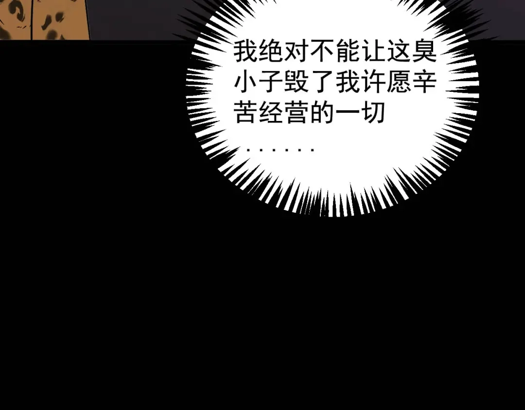 《女王的审判》第3话 赌上性命 第38页