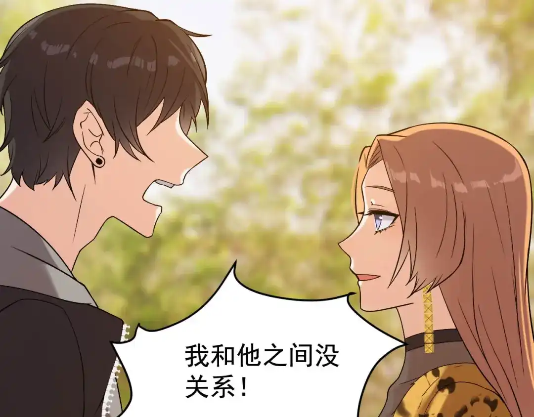《女王的审判》第3话 赌上性命 第30页