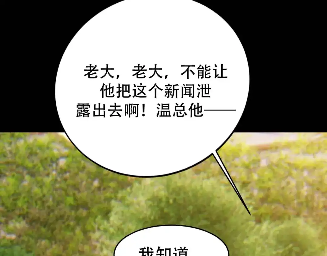 《女王的审判》第3话 赌上性命 第35页