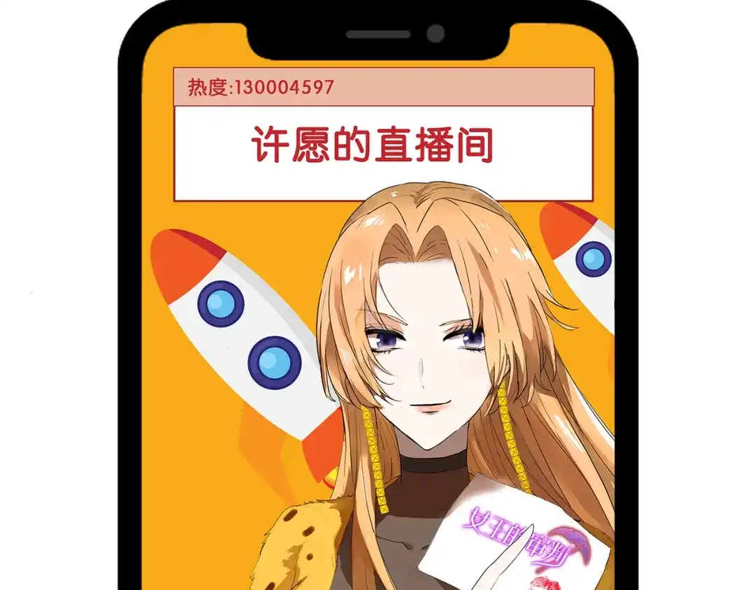 《女王的审判》第3话 赌上性命 第162页
