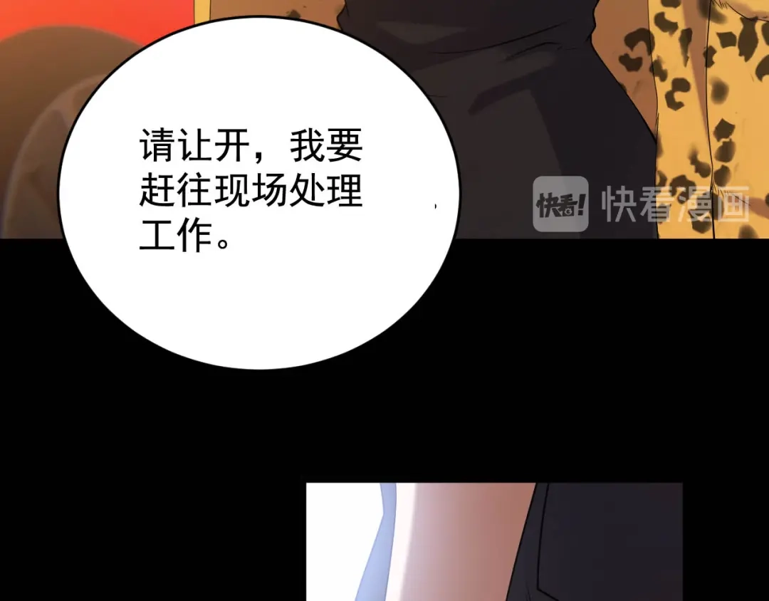 《女王的审判》第3话 赌上性命 第13页