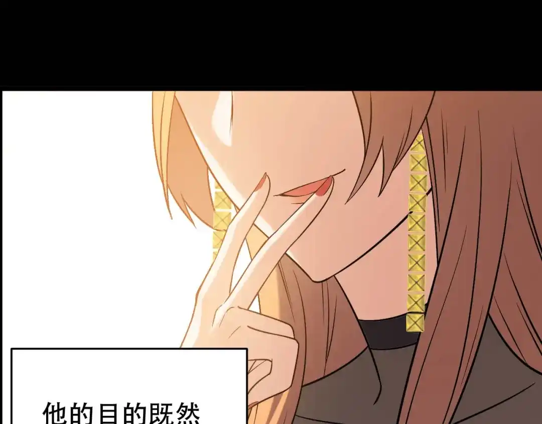 《女王的审判》第3话 赌上性命 第39页