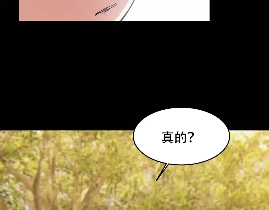 《女王的审判》第3话 赌上性命 第48页