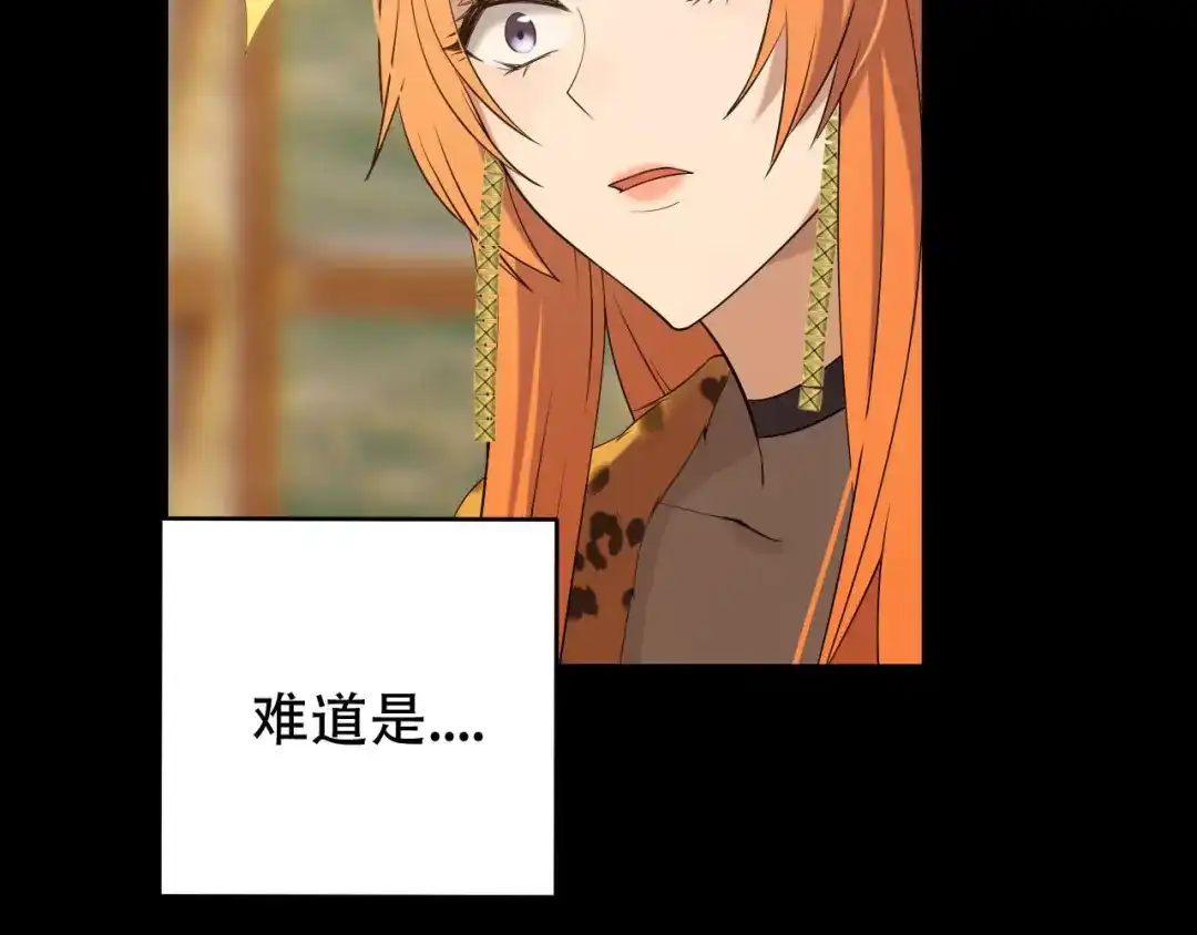 《女王的审判》第3话 赌上性命 第157页