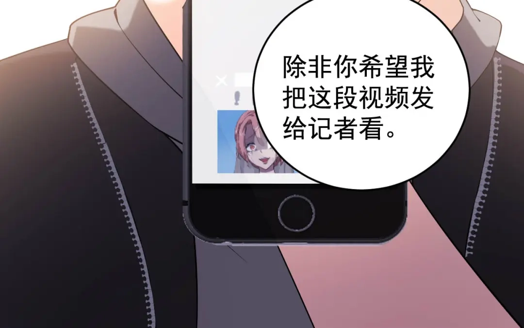 《女王的审判》第3话 赌上性命 第22页