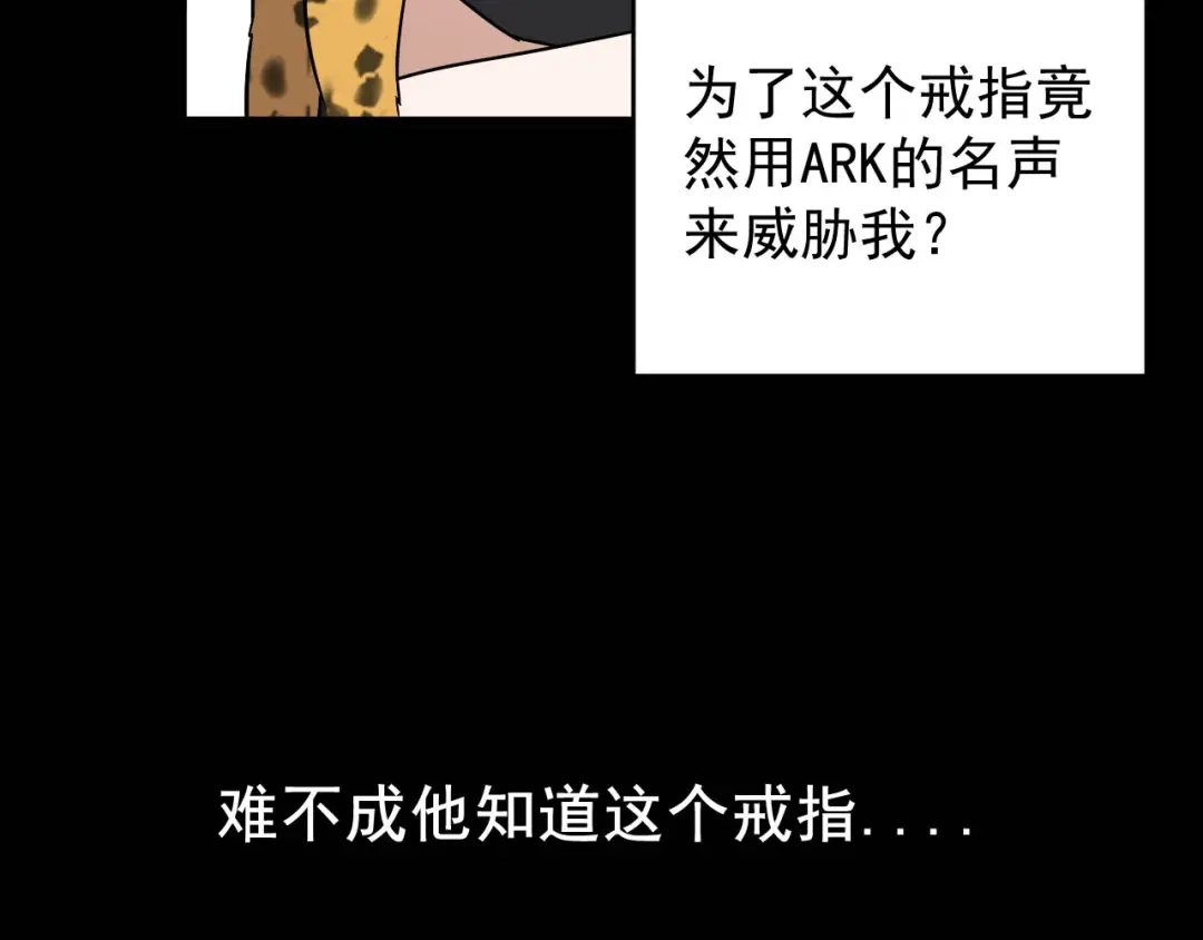 《女王的审判》第3话 赌上性命 第25页