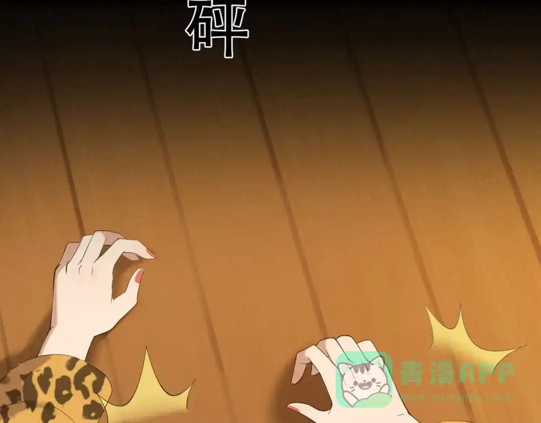 《女王的审判》第3话 赌上性命 第141页