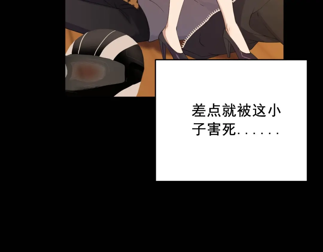 《女王的审判》第3话 赌上性命 第124页