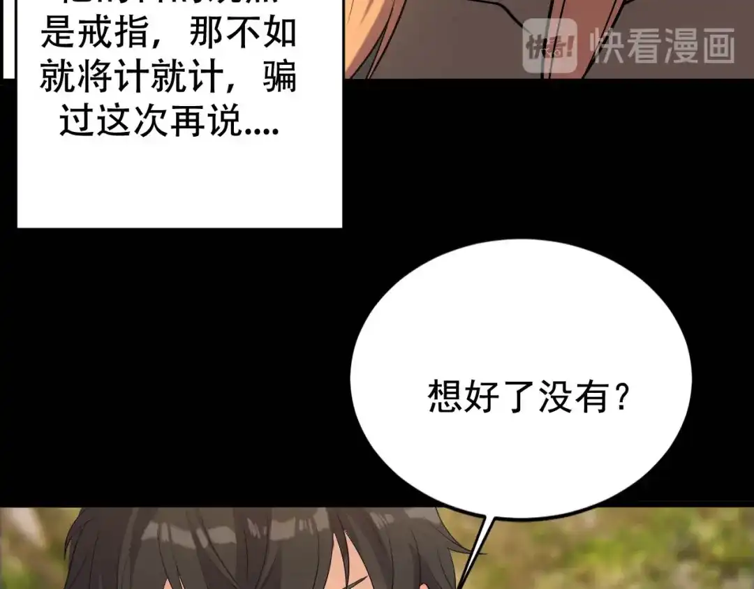 《女王的审判》第3话 赌上性命 第40页