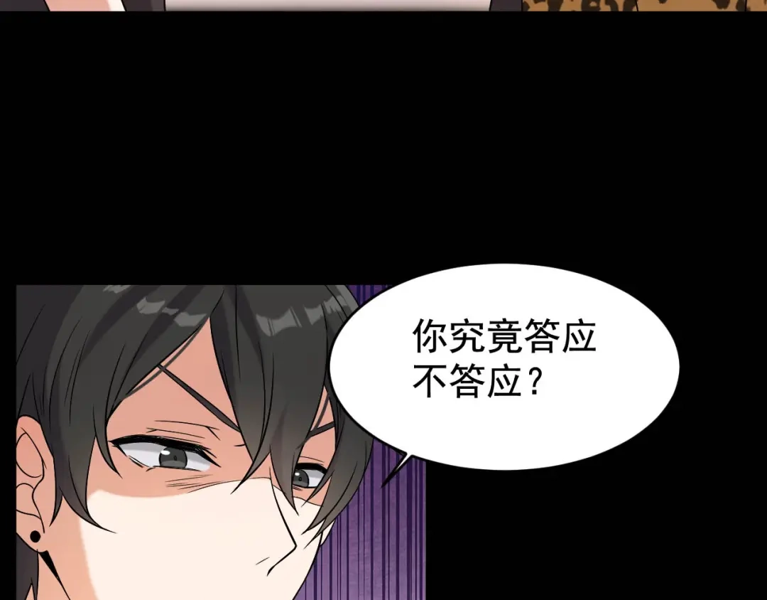 《女王的审判》第3话 赌上性命 第32页