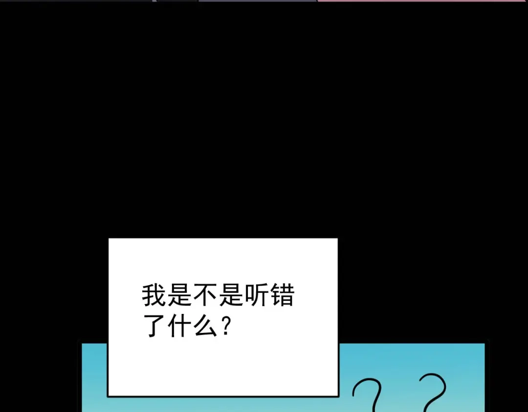 《女王的审判》第3话 赌上性命 第23页