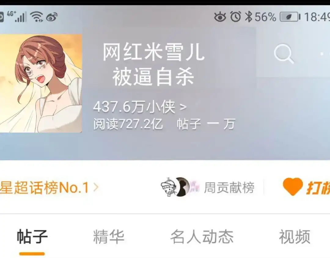 《女王的审判》第4话 杀人凶手 第65页