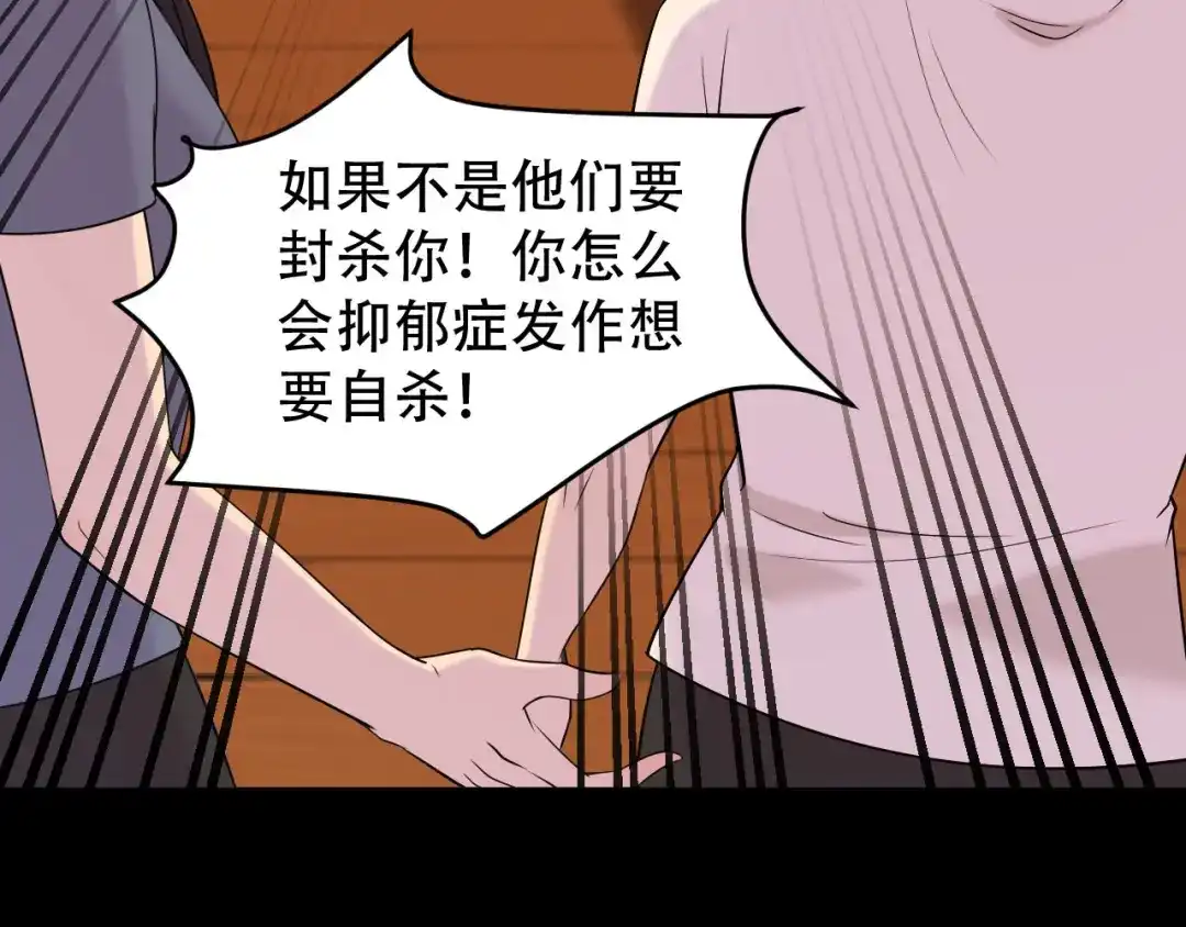 《女王的审判》第4话 杀人凶手 第20页