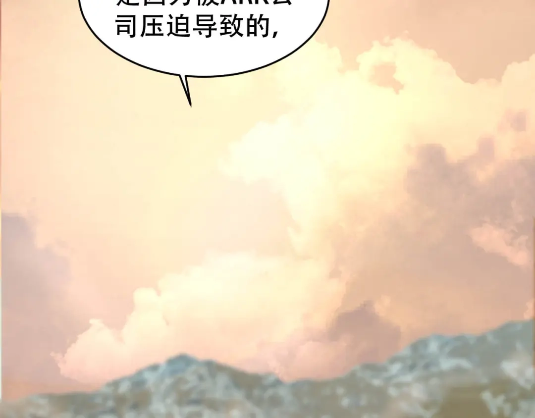 《女王的审判》第4话 杀人凶手 第32页