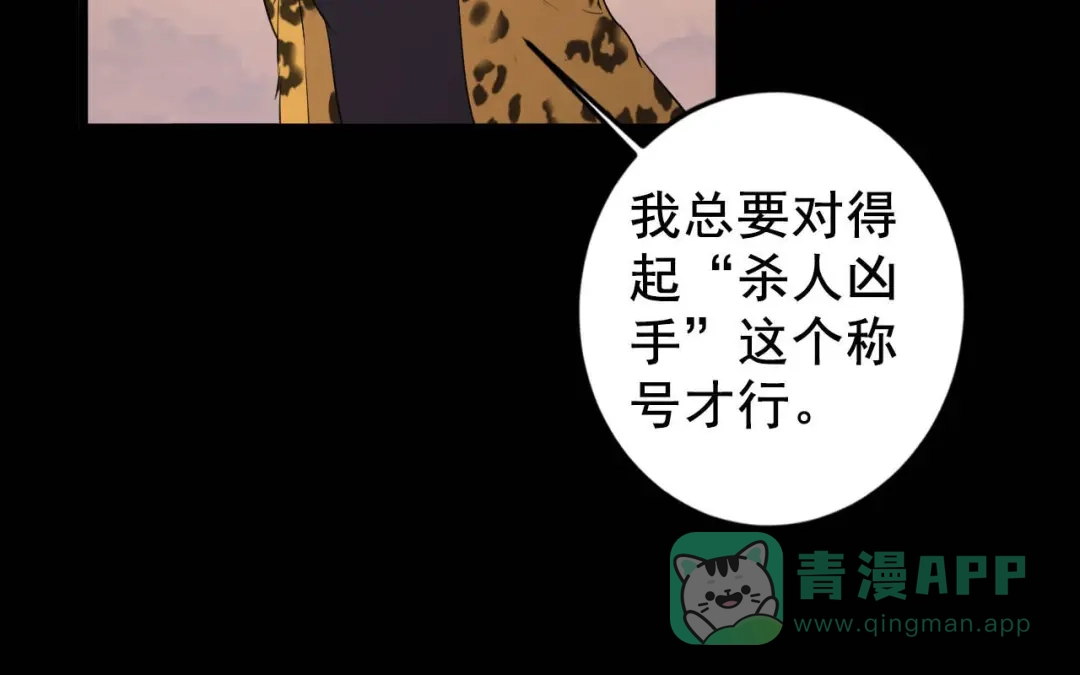 《女王的审判》第4话 杀人凶手 第96页